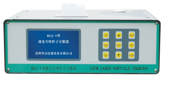 Bcj-28.3大流量塵埃粒子計(jì)數(shù)器 28。3L